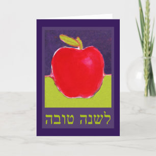 L'Shana Tova Groot Apple Feestdagen Kaart