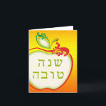 L'Shana Tova : pomme carte photo<br><div class="desc"></div>