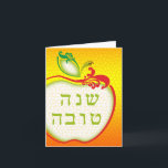 L'Shana Tova : pomme carte photo<br><div class="desc"></div>