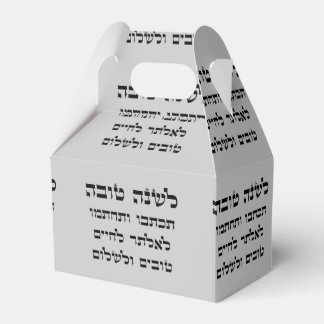L'Shana Tovah... (Gelukkig joods nieuwjaar) Bedankdoosjes