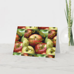 L'Shana Tovah… (Gelukkig Joods Nieuwjaar) Feestdagen Kaart