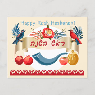 L'Shanah Tovah! Een goed en lief Nieuwjaar Honey Uitnodiging Briefkaart
