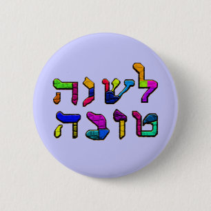 L'Shanah Tovah - Een goede jaarpop Ronde Button 5,7 Cm