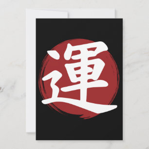 Luck Kanji Symbol Japanse kalligrafie