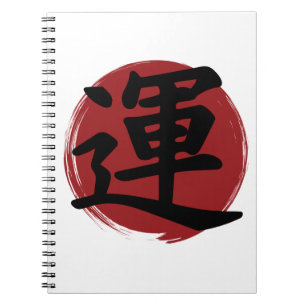Luck Kanji Symbol Japanse kalligrafie Notitieboek