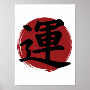 Luck Kanji Symbol Japanse kalligrafie Poster