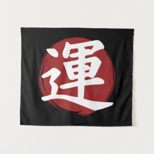 Luck Kanji Symbol Japanse kalligrafie Wandkleed