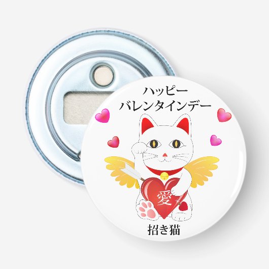 Lucky Cat Cupid Button Flesopener (Voorkant)