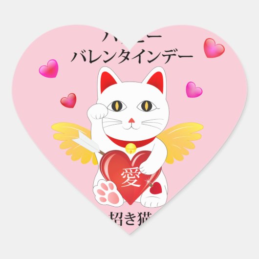 Lucky Cat Cupid Hart Sticker (Voorkant)