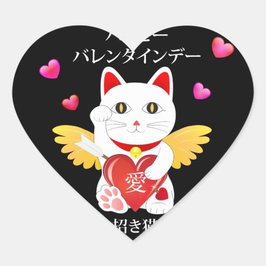 Lucky Cat Cupid Hart Sticker (Voorkant)