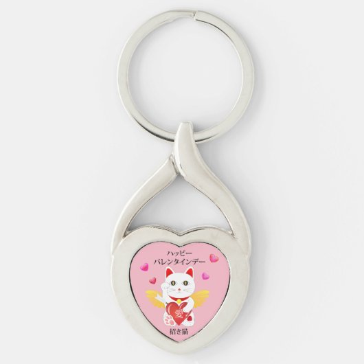 Lucky Cat Cupid Sleutelhanger (Voorkant)