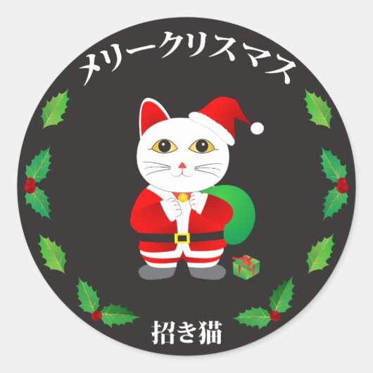 Lucky Cat met kerstmis Ronde Sticker (Voorkant)