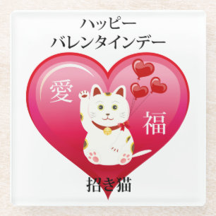 Lucky Cat met Love Glazen Onderzetter
