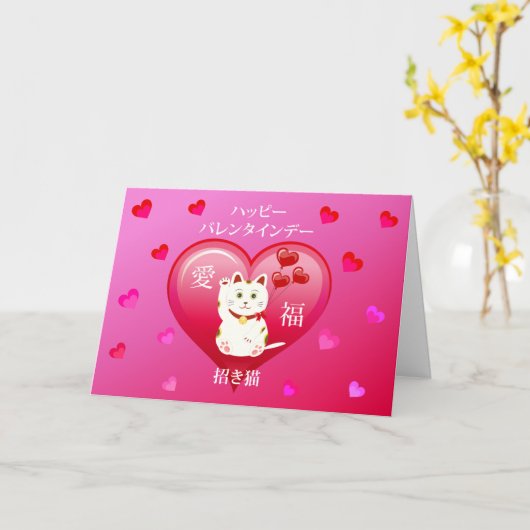 Lucky Cat met Love Kaart (Gele Bloem)