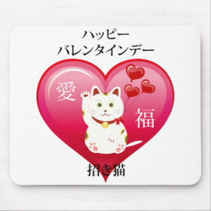 Lucky Cat met Love Muismat