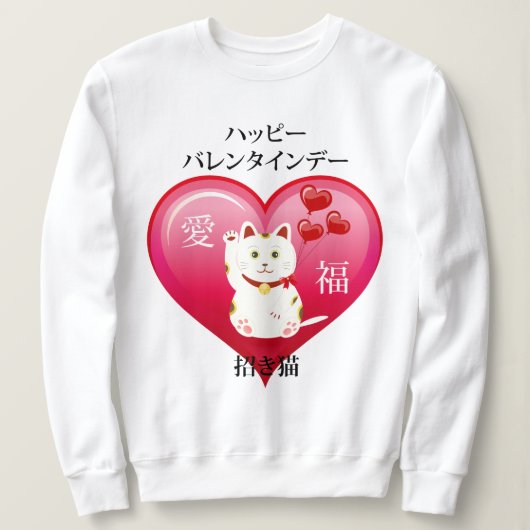 Lucky Cat met Love Trui (Design voorkant)