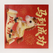 Lucky Golden Cloud Horse Puzzle (Horizontal)