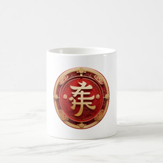 Lucky Hongbao Mug (Centre)