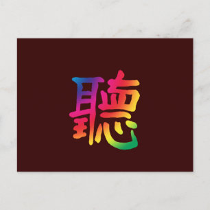 Luister naar Chinees teken Briefkaart