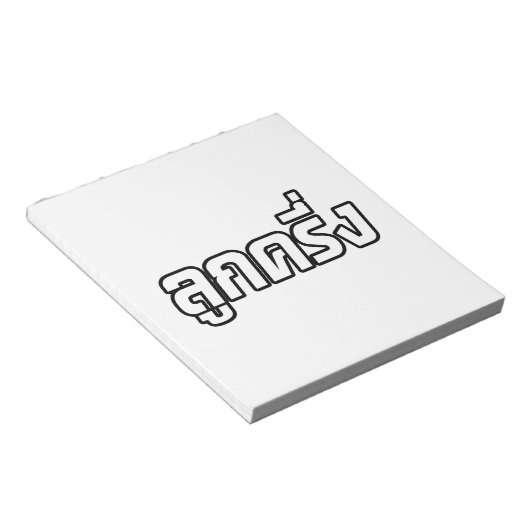Luk Kreung = Half Thai Half Farang Notitieblok (Schuin)