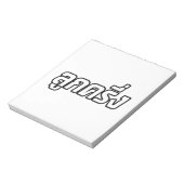 Luk Kreung = Half Thai Half Farang Notitieblok (Gedraaid)