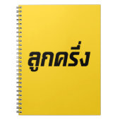 Luk Kreung = Half Thai Half Farang Notitieboek (Voorkant)