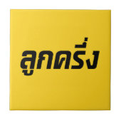 Luk Kreung = Half Thai Half Farang Tegeltje (Voorkant)