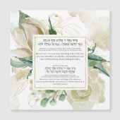 Lulav Shaking Blessing in Hebrew - Sukkah Decor (Voorkant)