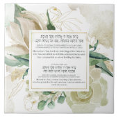 Lulav Shaking Blessing in Hebrew - Sukkah Decor Tegeltje (Voorkant)