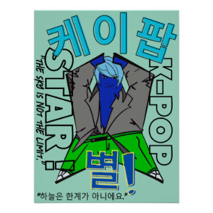 LUMINA K-Pop Muurkunst Perfect Poster