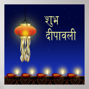 Luminous Diwali Lamp - Poster