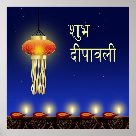 Luminous Diwali Lamp - Poster (Voorkant)