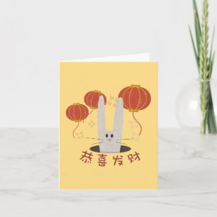 Lunar New Year Greetings for the Year of Rabbit Kaart