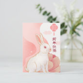 Lunar New Year - Rabbit on Pink Florals Briefkaart (Staand voorkant)