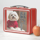 LUNCH BOX AI生成イヌ01「よろしくお願いします」 (En situation)
