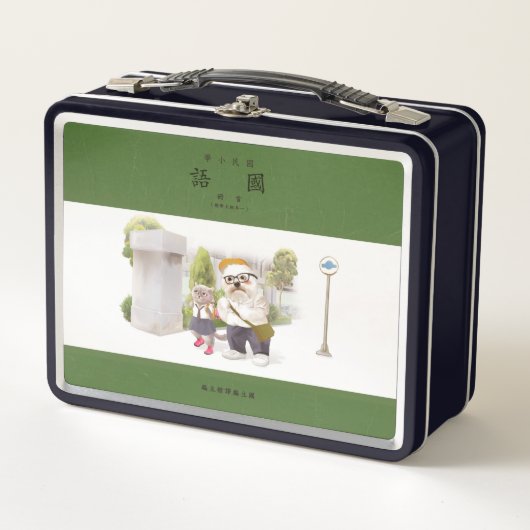 Lunch Box Back to school (Devant)