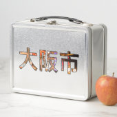 Lunch Box Boîte à lunch Osaka Japon (En situation)
