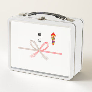 Lunch Box Boîtes de repas Noshigami soshina