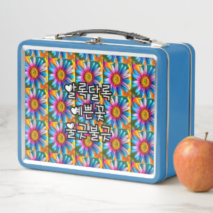 Lunch Box Fleurs colorées mignonnes Motif