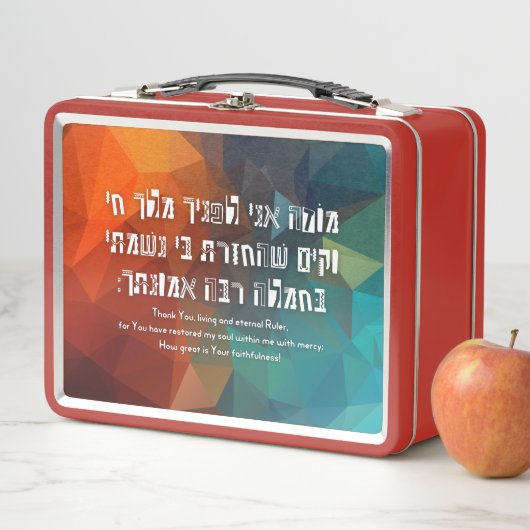 Lunch Box Hebrew Modeh Ani Jewish Prayer for Kids (En situation)