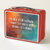 Lunch Box Hebrew Modeh Ani Jewish Prayer for Kids (Dos)