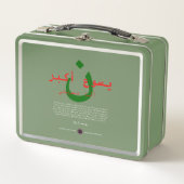 Lunch Box Jésus est plus grand en arabe (Devant)