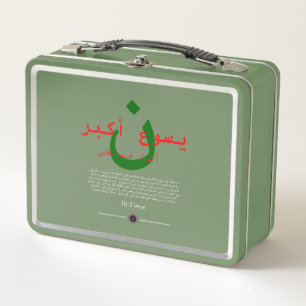 Lunch Box Jésus est plus grand en arabe