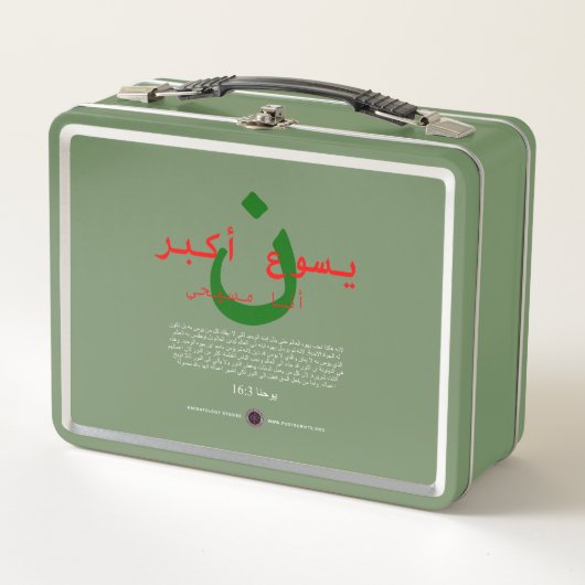 Lunch Box Jésus est plus grand en arabe (Devant)
