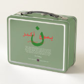 Lunch Box Jésus est plus grand en arabe (Dos)