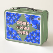 Lunch Box Motif d'anémone du Jardin bleu (Dos)