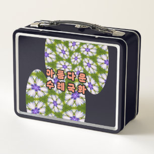 Lunch Box Motif de fleurs blanches