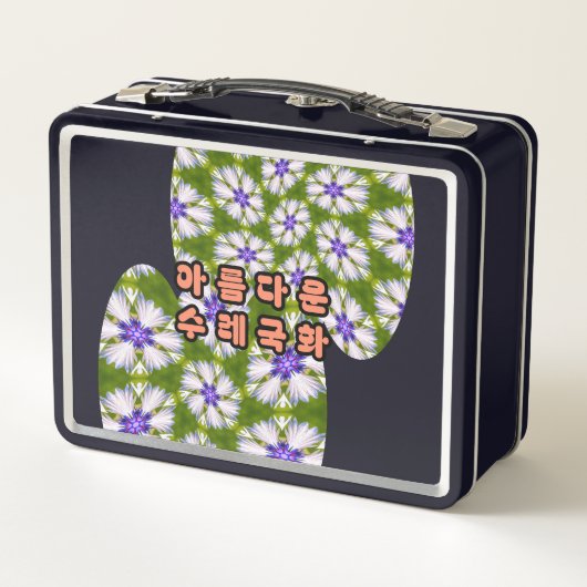 Lunch Box Motif de fleurs blanches (Dos)