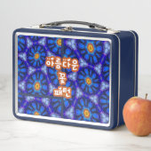 Lunch Box Motif Fleurs bleues Abstraites (En situation)