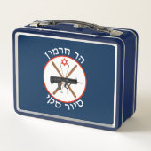 Lunch Box Patrouille de ski du Mont Hermon (Dos)